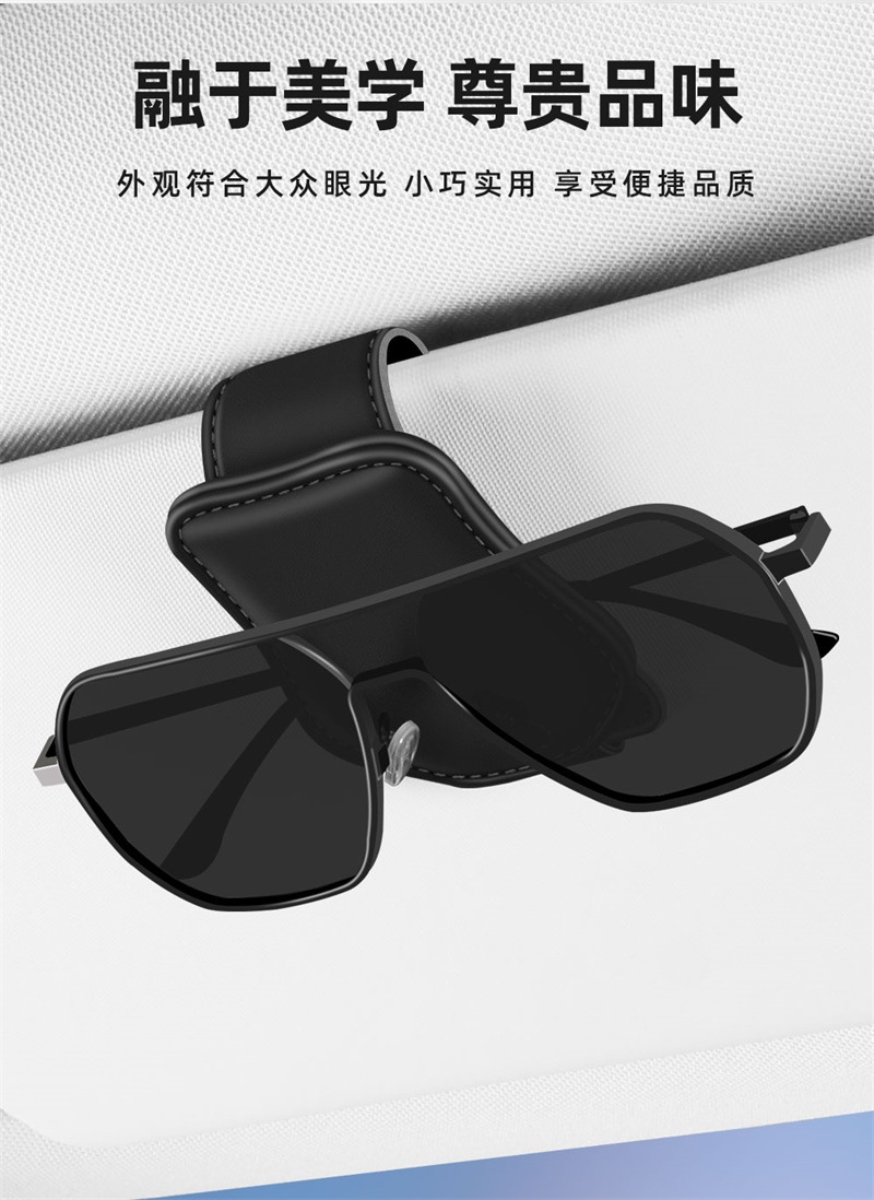 Car Sun Visor Multifunctional Glasses Holder, Ticket and Card Organizer, Nappa Leather Car Sunglasses Clip, Car Interior Accessory