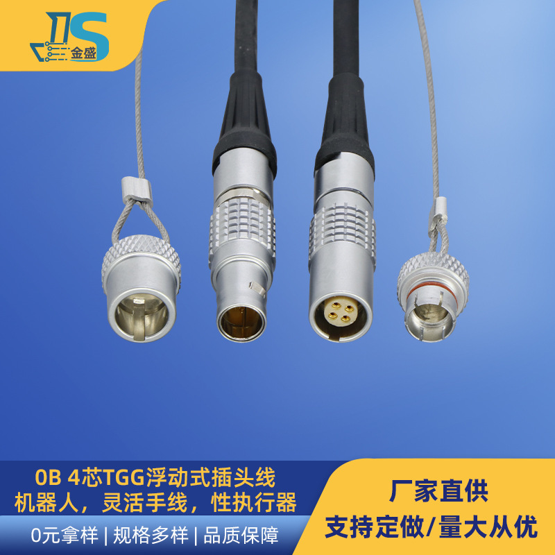 0B 4-Core Tgg Floating Plug Cable 4P Waterproof Plug-In Cable Robot Wiring Push-Pull Self-Locking Connection Harness