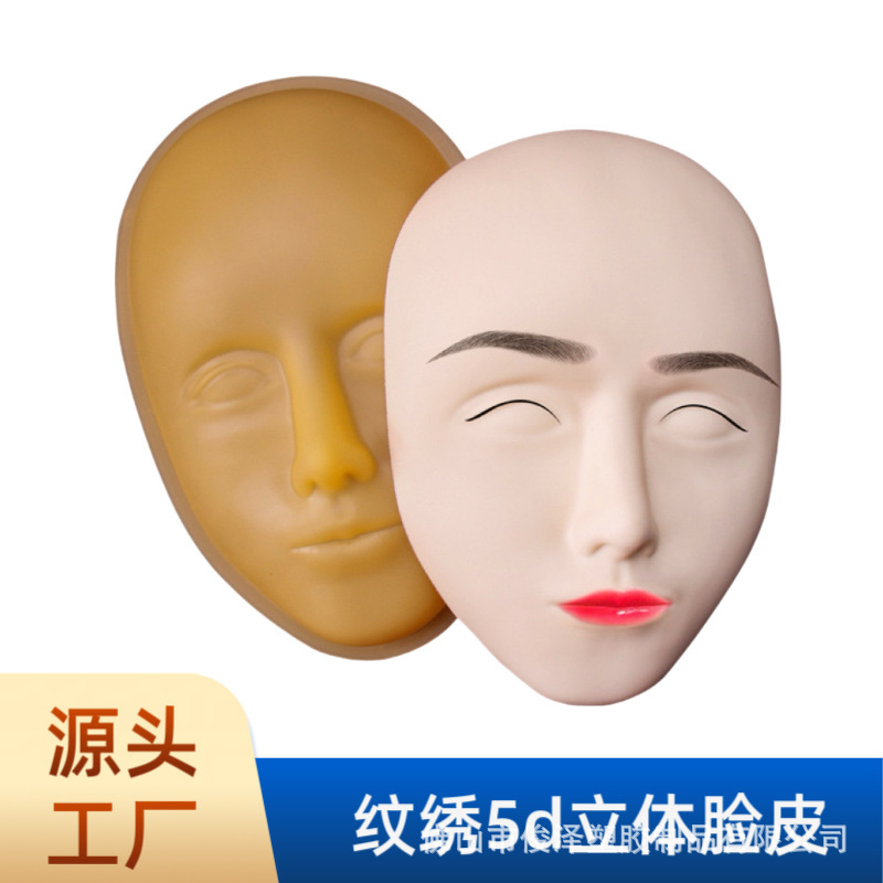5d three-dimensional face tattoo embroidery practice leather tattoo eyebrow eyeliner makeup human face leather base silicone simulation practice fake leather