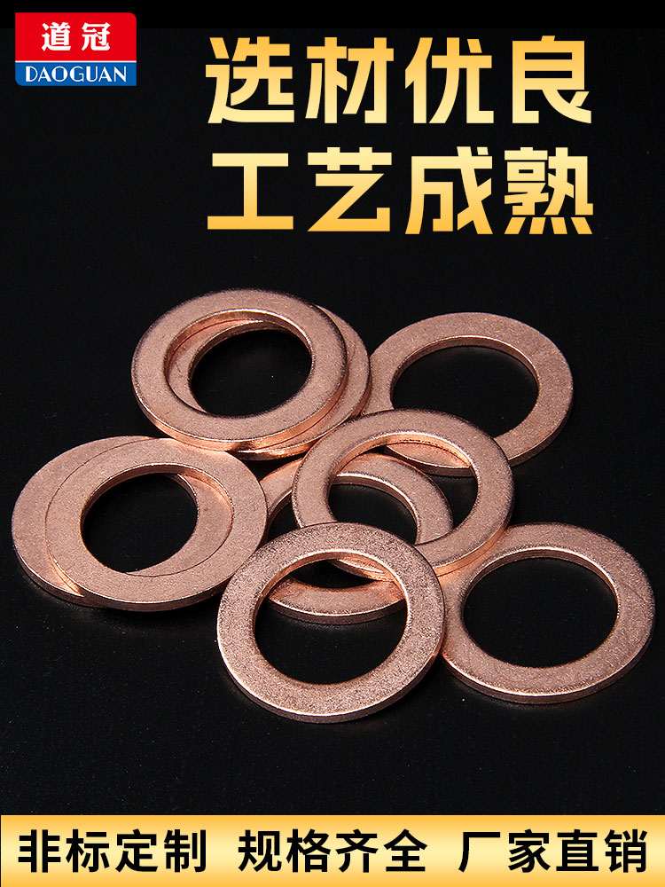 紫铜垫片厚度2mm1毫米 1.5退火耐高温垫圈M6汽车平垫片铜介子