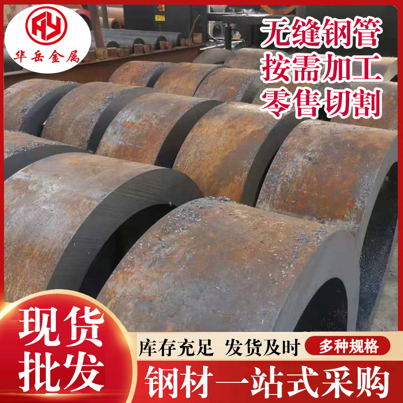 批发20#大口径厚壁无缝钢管 精密光亮无缝钢管 冷拔厚壁无缝钢管