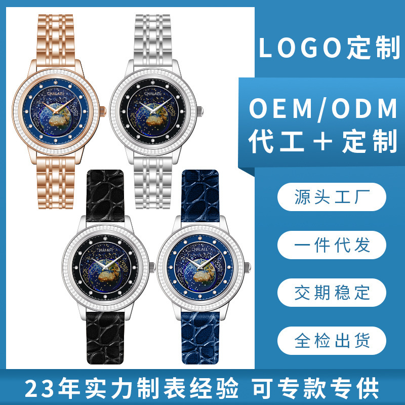 Customized Support Oem/Odm Processing Hot Selling Watch Interstellar Rotating Luminous Starry Sky Galaxy Men's and Women's Watches