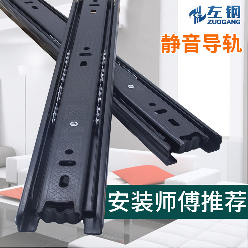 Left Steel Silent Drawer 45 Wide Three-Section Rail Slide Cold-Rolled Steel Furniture Solid Ball Guide Rail Hardware Wholesale Left Steel Silent Drawer 45 Wide Three-Section Rail Slide Cold-Rolled Steel Furniture Solid Ball Guide Rail Hardware Wholesale