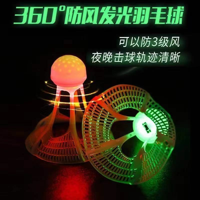 Night light glowing badminton balls