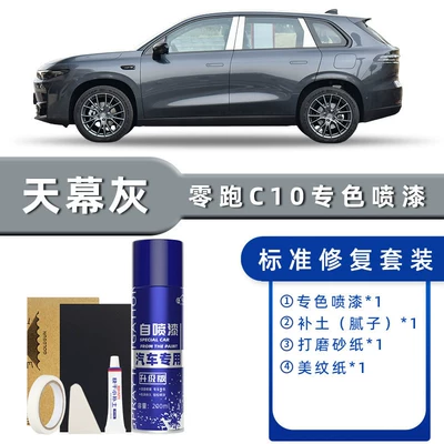 White Tundra Gray, Avtomobil boya qələmləri - product-specification-grids-canopy-gray-standard-repair-send-soil-simple-tools