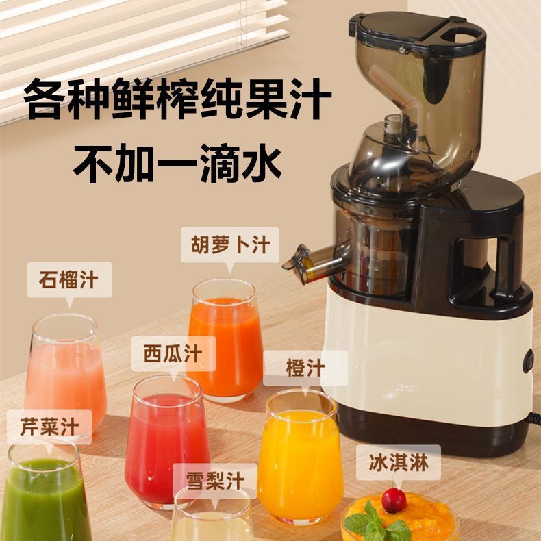 New Large-Caliber Juicer Household Juice Residue Separation Electric Fully Automatic No-Cut Juicer for Fruits and Vegetables