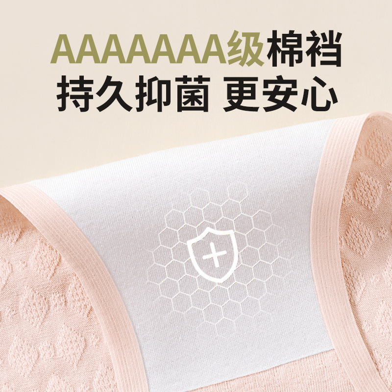 Ropa interior de algodón médico para niñas, entrepierna de algodón antibacteriano de grado 7A, sin costuras, agradable para la piel y cómoda 2024 nueva ropa interior de mujer de cintura media
