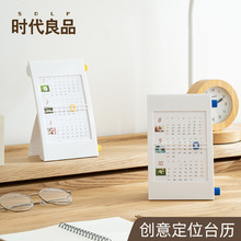 创意定位台历2025年新款日历办公室桌面摆件月历记事本家用批发
