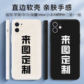 液态硅胶手机壳定制苹果17promax适用三星手机壳订制国产型号加工