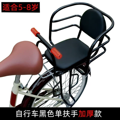Child seat shed — Child Seat on the Bicycle with - bicycle-black-single-armrest-thickened-model-five-point-belt-default-item