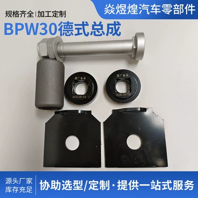 Bpw German-Style Suspension Airbag Semi-Trailer Parts Fuhua Bridge Spring Pin Original Air Suspension Spring Pin