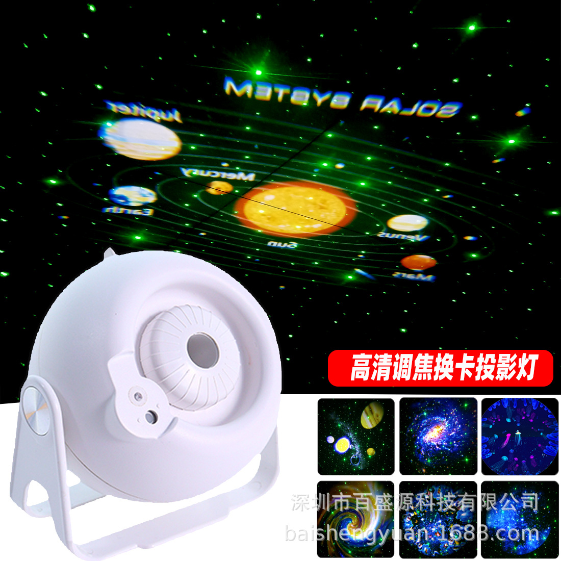 新款可调焦换卡旋转投影灯 LED舞台灯 银河图案星空灯镭射激光灯