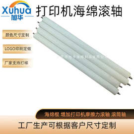打印机弹力海绵滚轴管 加厚海绵挖孔圆柱 贴标机滚轮海绵滚筒