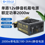 巨龙风暴金贝专用电源2000w单路12v2200W1800W机箱电源平台电源