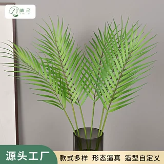 仿真棕榈叶北欧ins风绿植配材造景叶子家居婚庆装饰亚马逊轻奢风