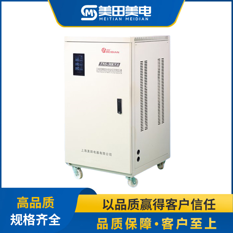 SVC-15KVA高精度全自动交流稳压器 隔离控制稳压器 规格齐全