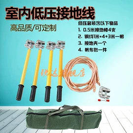 安全绳;其他坠落防护;高压成套电器