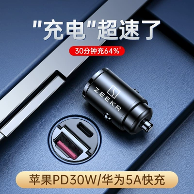 Suitable for krypton 001 007 009 car mobile phone charger car cigarette lighter car charger USB adapter fast charging