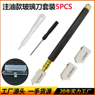 滚轮式玻璃刀套装注油款手握刀黑柄镜子切割刀瓷砖开界刀头批发