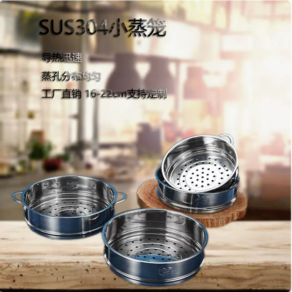 蒸笼304不锈钢蒸格蒸屉蒸架平口带耳小件20个庄18cm