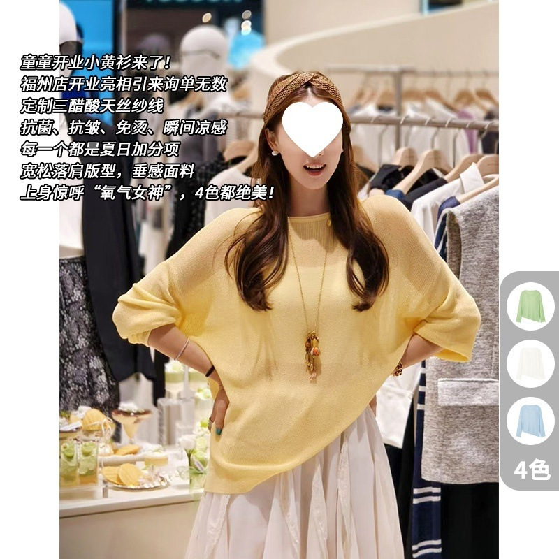 Meiyang MEIYANG Cool Breeze Acetic Acid Knitted Sweater Triacetate Tencel Antibacterial Cool Irregular Sweater-Friday