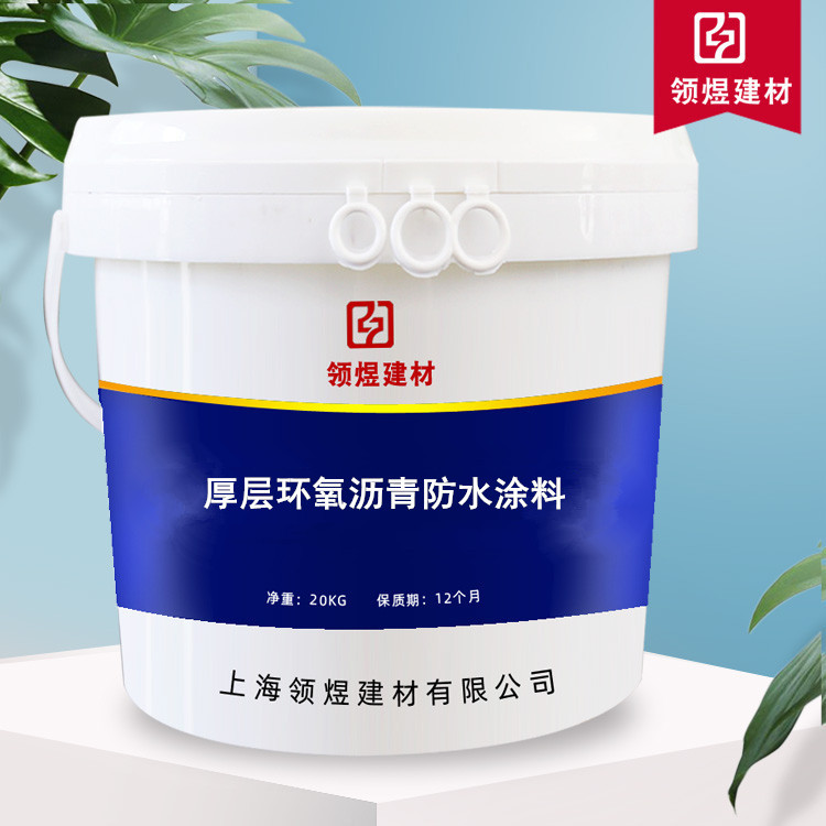 厚层环氧沥青防水涂料粘结性强防腐性能好厂家直销现货供应防水涂