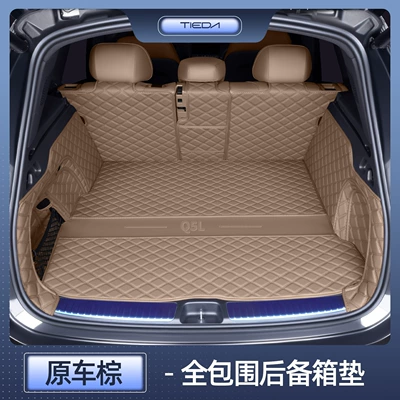 Suitable for 26 Models of Audi Trunk Mat - original-car-brown-all-inclusive-trunk-mat-audi-q5l-trunk-mat