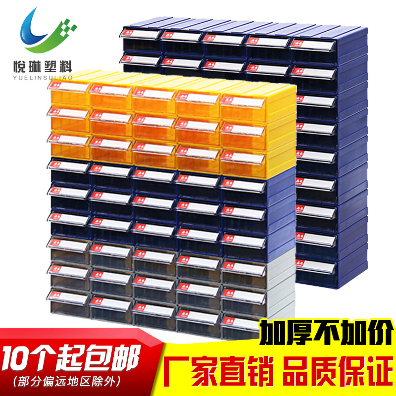 厂家直销组合式零件盒塑料抽屉式电子元件盒物料盒工具盒五金螺丝