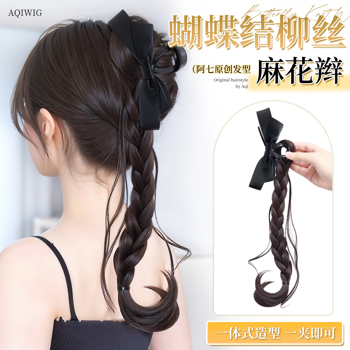 Peruca trenzada, cola de caballo, cinta, arco, clip de agarre, filamento, torsión, pelucina, temperamento, pelucina, artefacto, pelucina