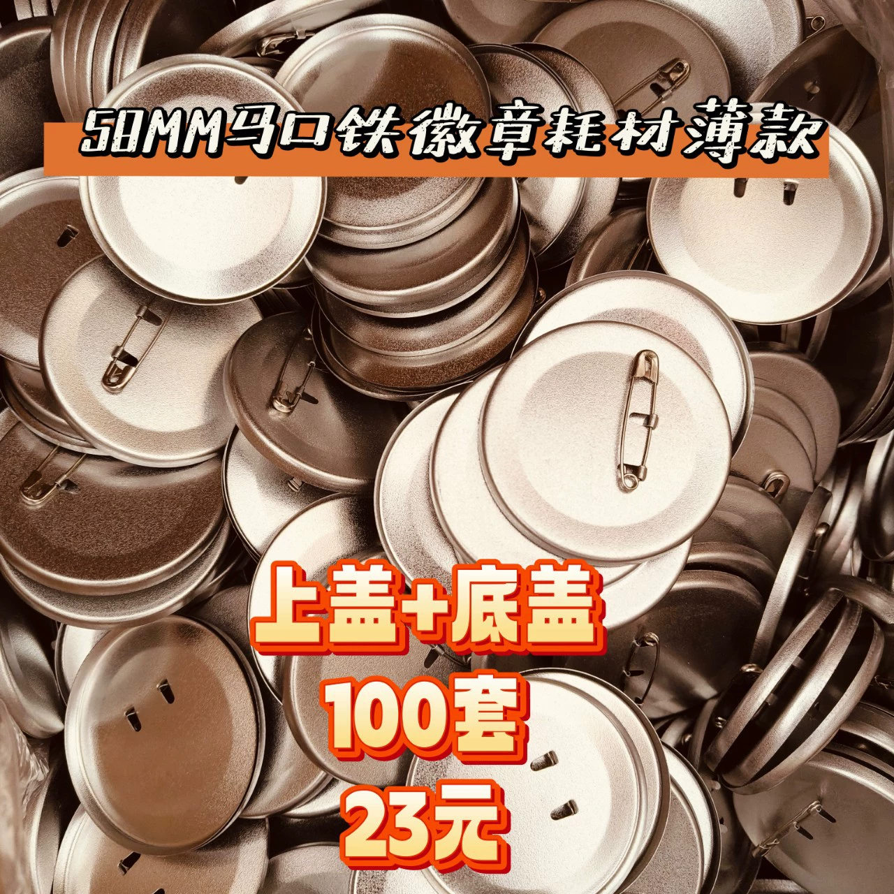 58MM матовой жести на дне долины расходные материалы для защиты от ржавчины