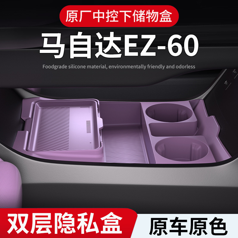 Suitable for 25 Mazda Ez-60 Central Control Lower Storage Box Glasses Storage Box Car Supplies Modification Accessories Suitable for 25 Mazda Ez-60 Central Control Lower Storage Box Glasses Storage Box Car Supplies Modification Accessories