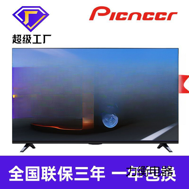 电视机32寸42寸55寸65寸75智能液晶电视 4K网络平板电视工厂批发