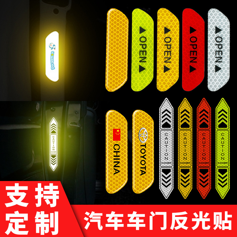 汽车开门反光贴open车门钻石级格纹滴胶夜间警示防撞安全荧光贴纸