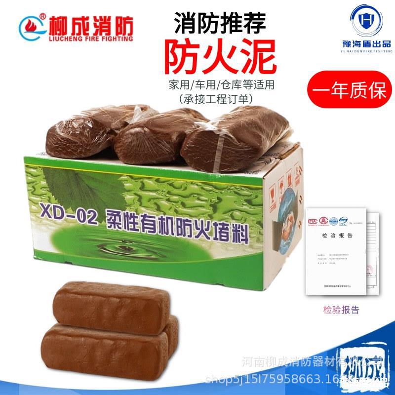 消防防火泥耐火耐高温封堵电力电缆绝缘阻火胶泥 有机防火泥