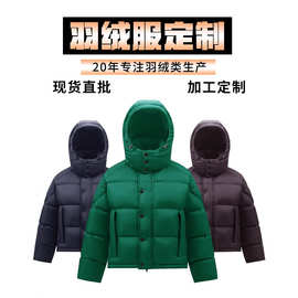 排单新款定制欧美LU家四格短款肯豆面包服情侣款白鸭绒羽绒服