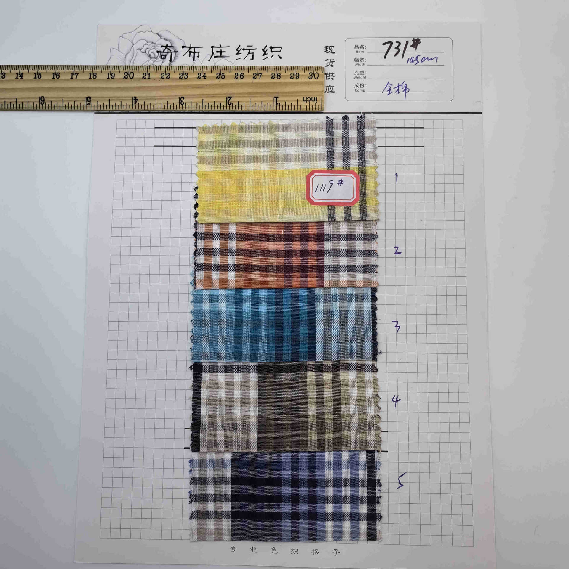 全棉水洗绉布童装 日系格子 立文色值大格布 厂家现货直销 女装