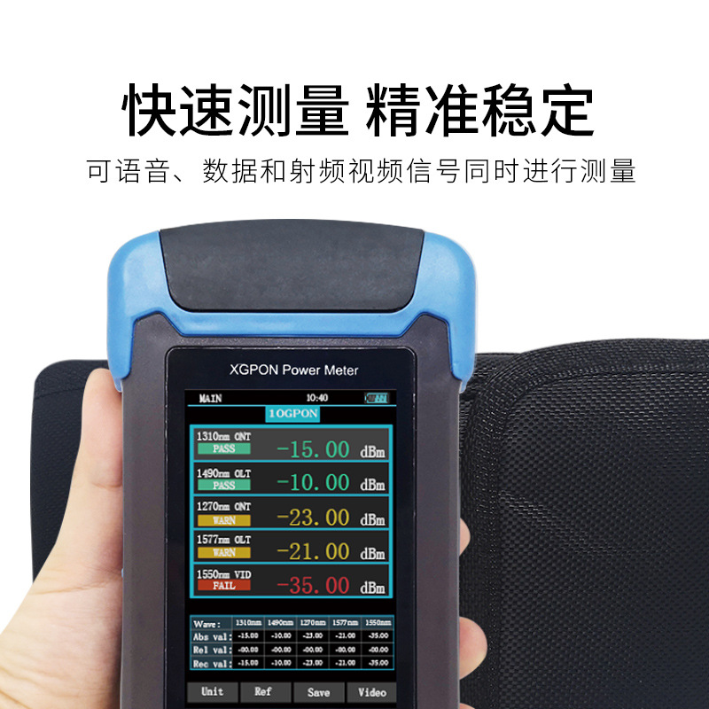 10G pon�⹦�ʼ�1270/1310/1490/1550/1577nm5����ͬʱ���meter