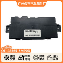 28565-5MP0D �綯���ο���ģ�� �������ղ� Ariya 28565-5MP0D