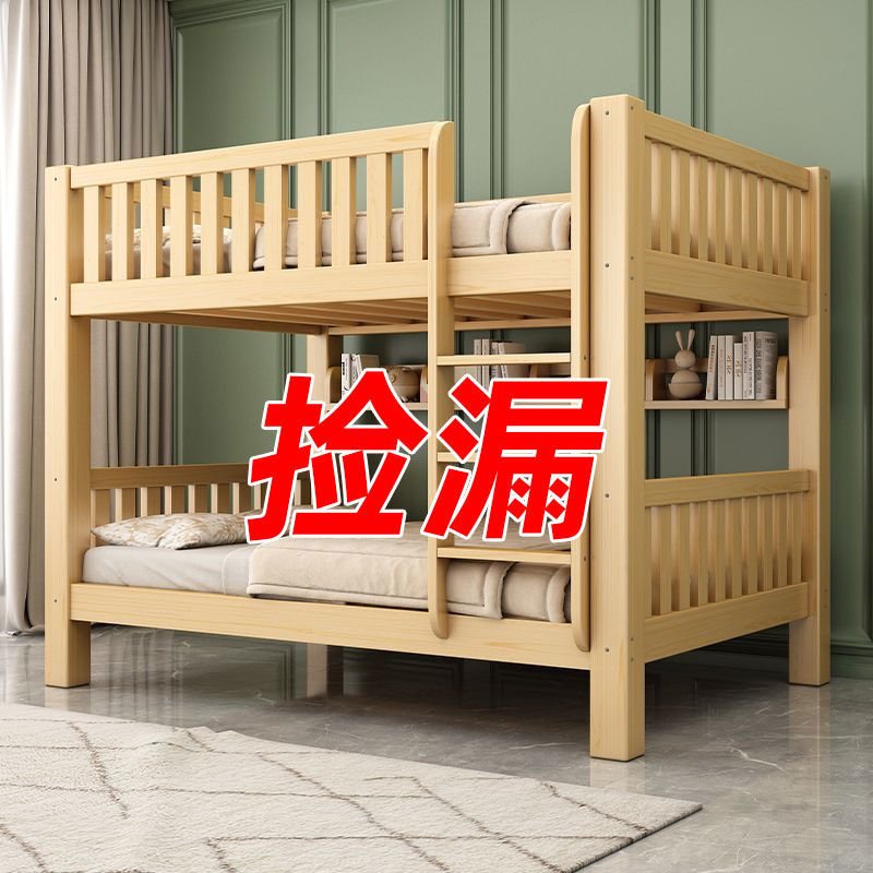 Cama de madera sólida, cama de doble cama para adultos, cama para niños, cama doble para niños, madera de doble cama