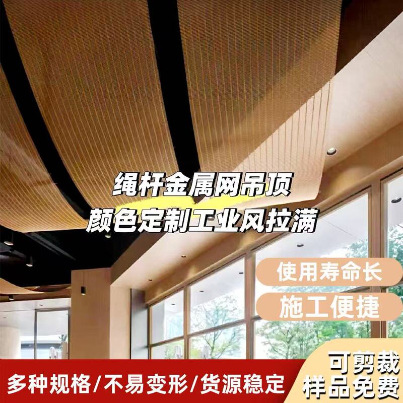 Metal Decorative Mesh Curtains Hotel Partitions Restaurant Ceiling Stainless Steel Woven Mesh Ceiling Aluminum Stainless Steel Curtain Wall Mesh Metal Decorative Mesh Curtains Hotel Partitions Restaurant Ceiling Stainless Steel Woven Mesh Ceiling Aluminum Stainless Steel Curtain Wall Mesh
