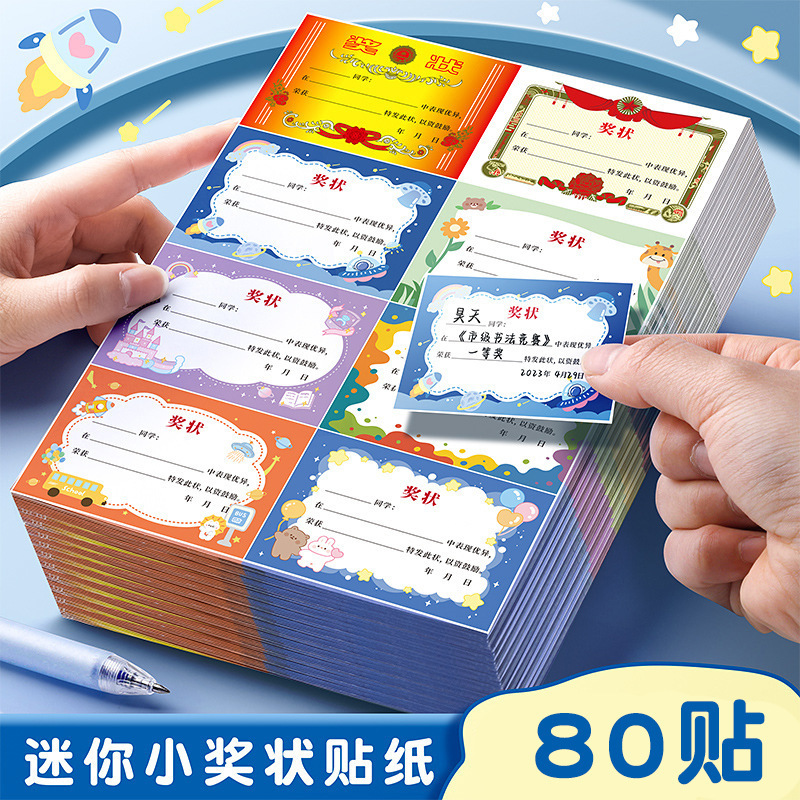 Mini small Award stickers reward elementary school children encourage children to learn praise stickers family colorful Mini small Award stickers reward elementary school children encourage children to learn praise stickers family colorful
