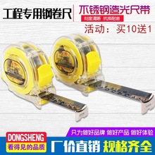 透明钢卷尺子3米5米7.5米10米 木工装修耐摔高精度不锈钢盒尺包邮