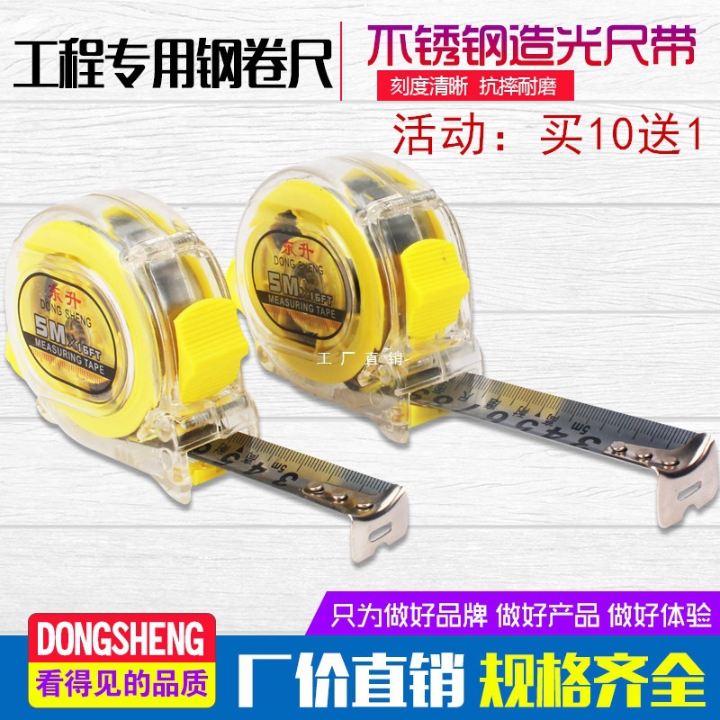 透明钢卷尺子3米5米7.5米10米 木工装修耐摔高精度不锈钢盒尺包邮