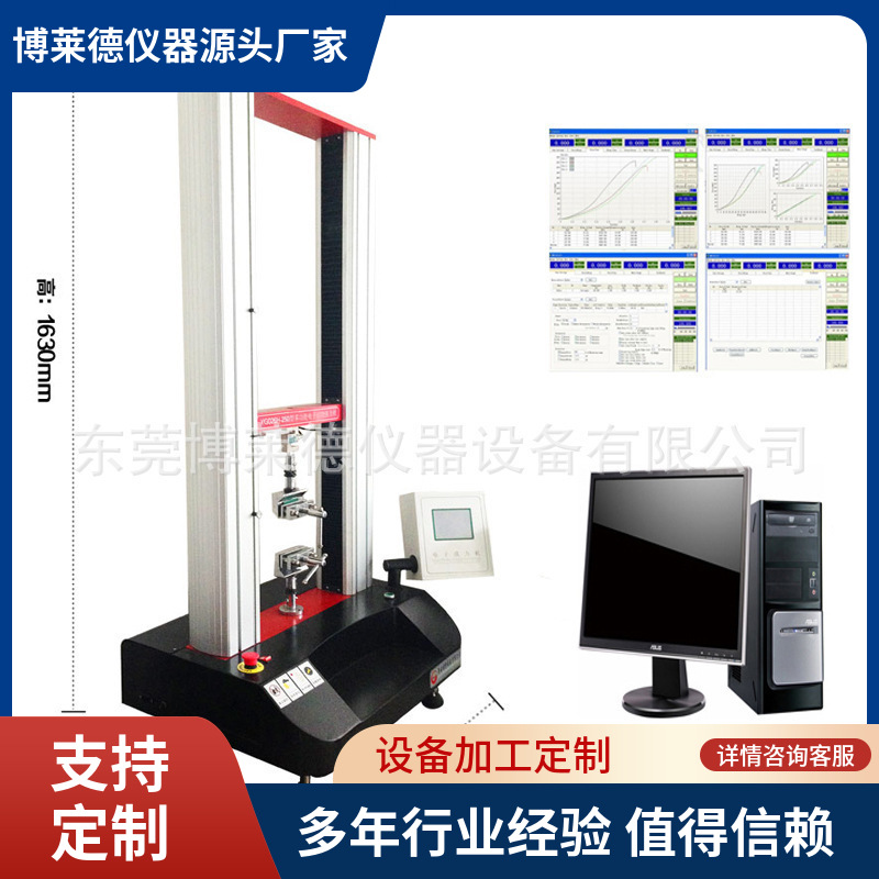 防护服断裂强力试验机  防护服断裂力测试仪  防护服测试仪