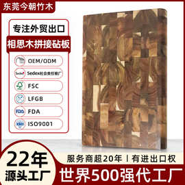 东莞外贸工厂厨具定制实木方形棋格砧板牛排奶酪板相思木拼接砧板