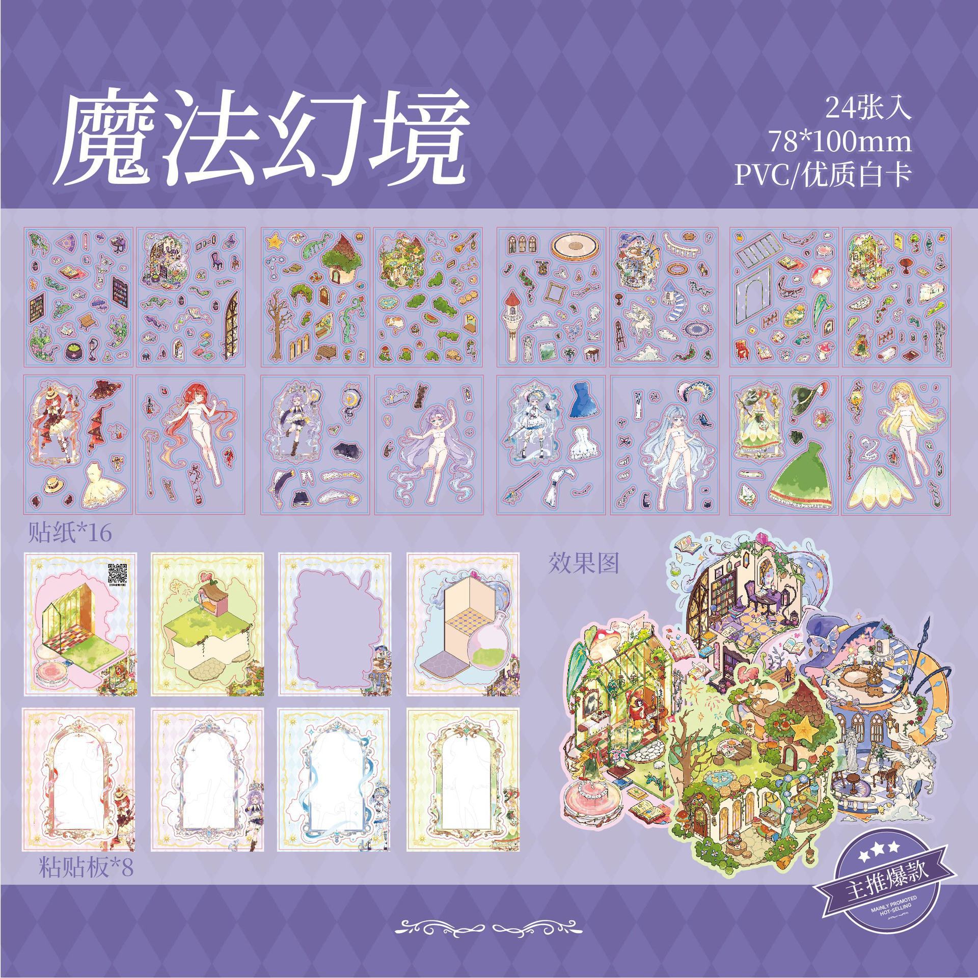 Pegatinas de paisajismo de Youyou Brin, mitología de Qitan, tema de la historia, pegatinas de paisajismo, pegatinas de descompresión divertidas