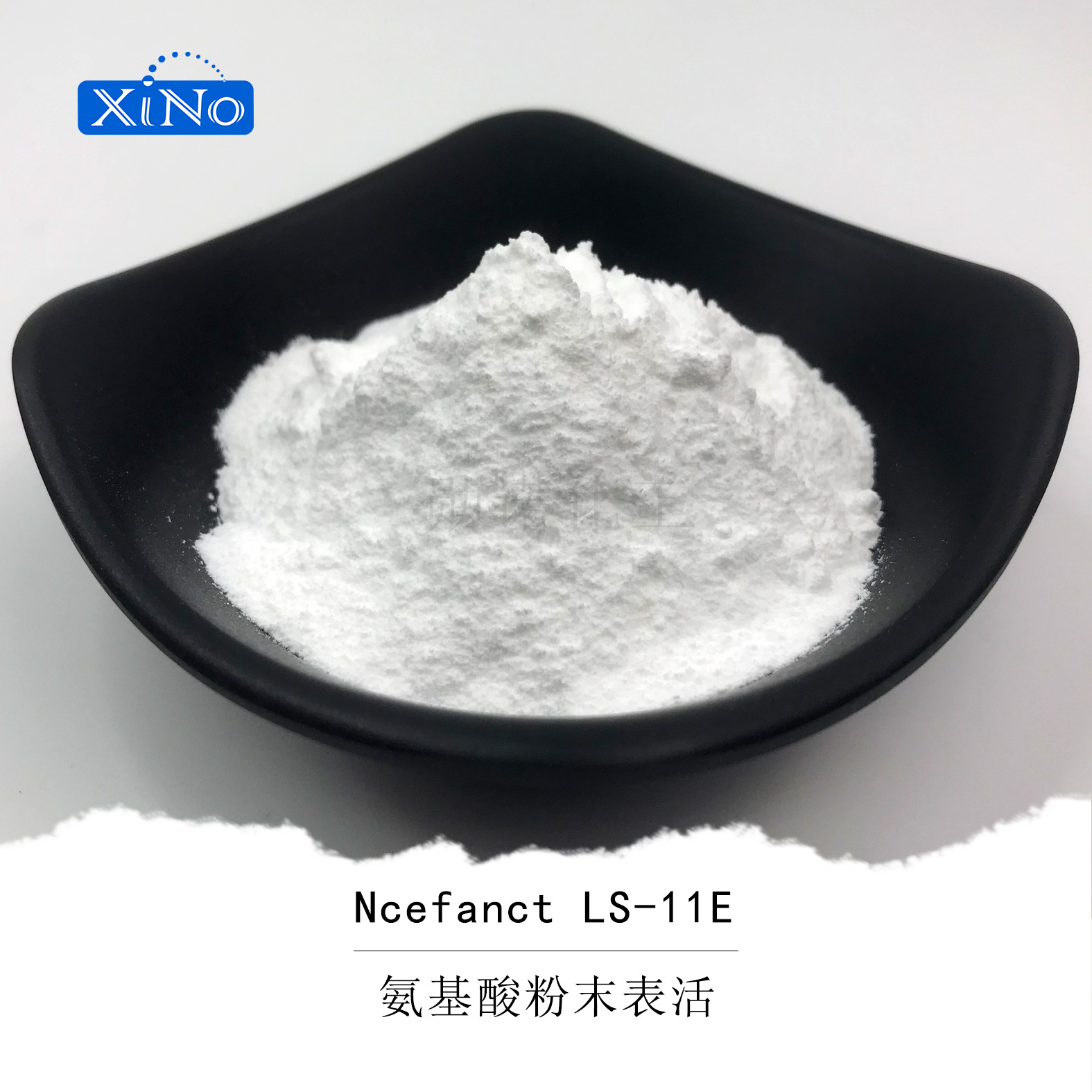 粉末氨基酸表活剂 氨基酸起泡剂月桂酰基谷氨酸钠Ncefanct LS-11E