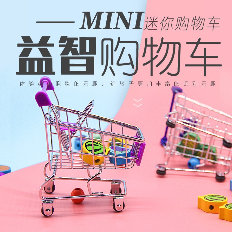 新款地摊热销玩具迷你购物车益智工艺品摆件推拉工厂货源批发|undefined