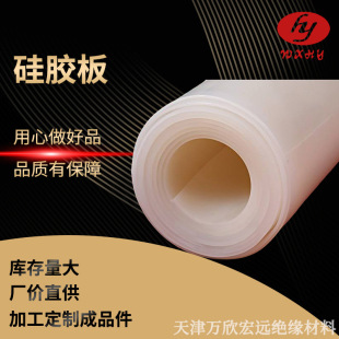 Silicone Plate Wholesale Tianjin Silicone Plate Spot Red Silicone Rubber Plate Foamed Rubber Plate 0.5mm White Rubber Plate
