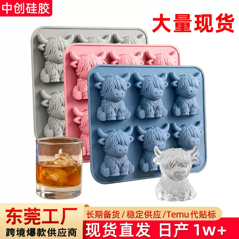 现货Silicone ice cube mold硅胶牦牛冰格模具迷你高地牛冰格模具